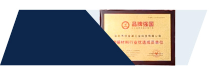 佳金源榮譽資質(zhì)